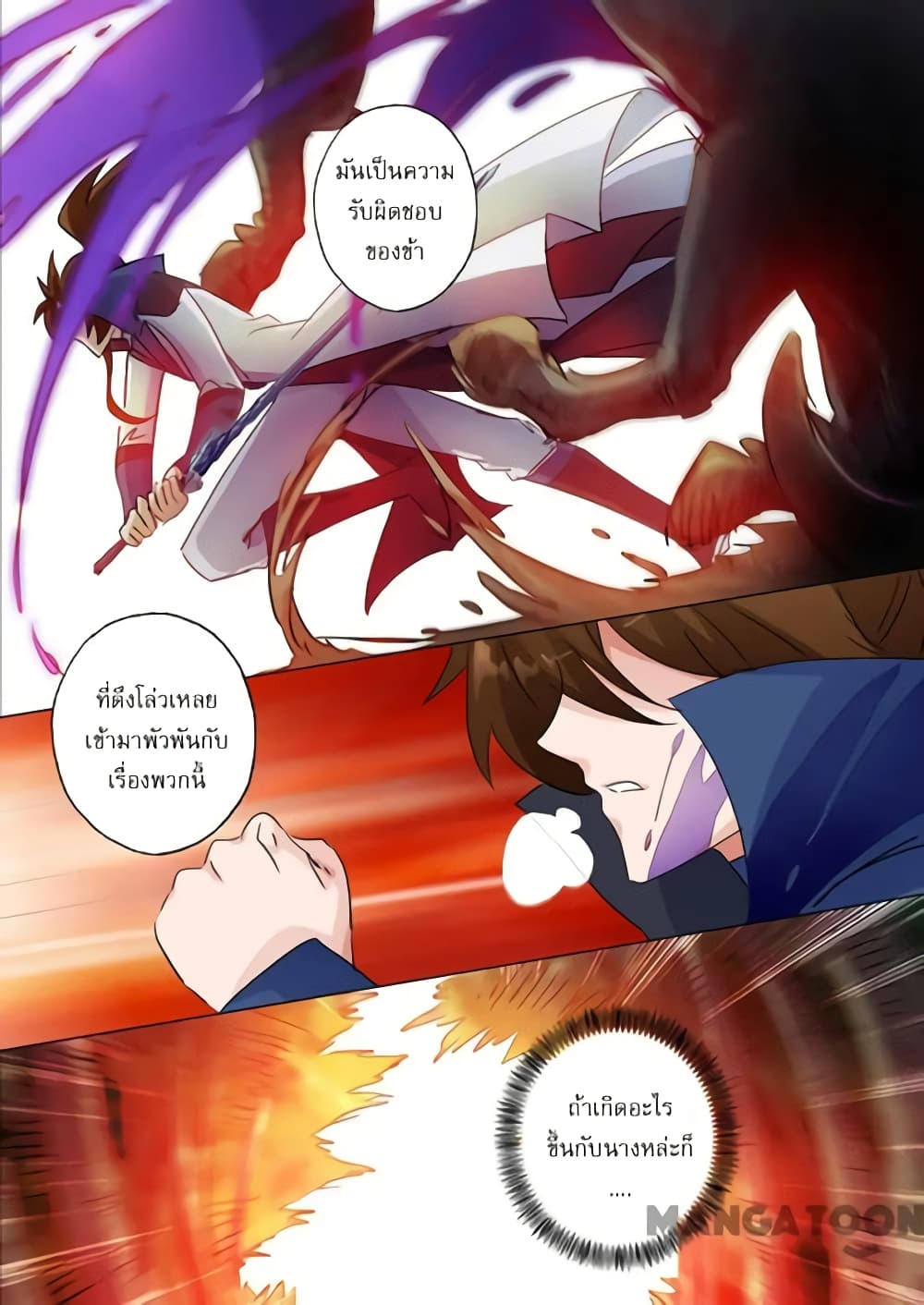 Spirit Sword Sovereign page 10