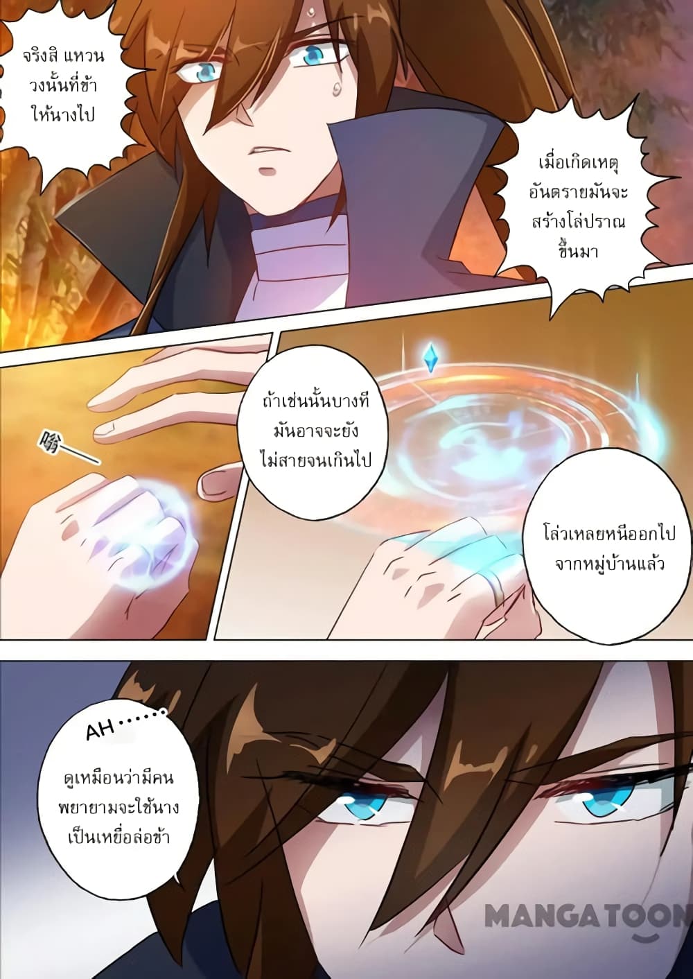 Spirit Sword Sovereign page 3
