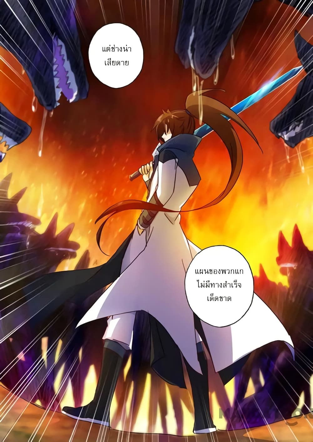 Spirit Sword Sovereign page 6