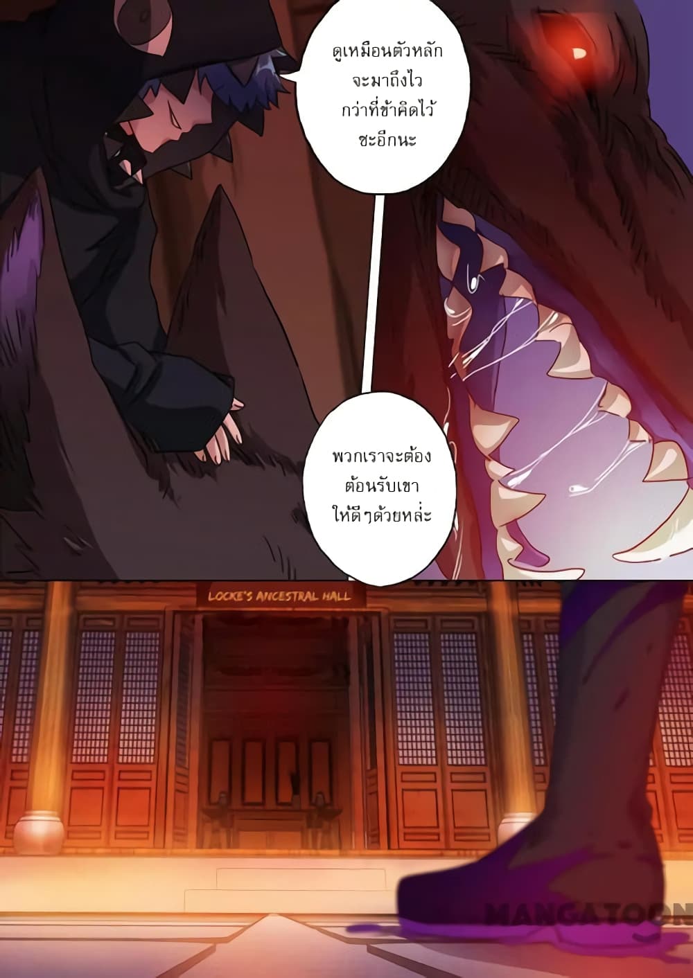 Spirit Sword Sovereign page 10