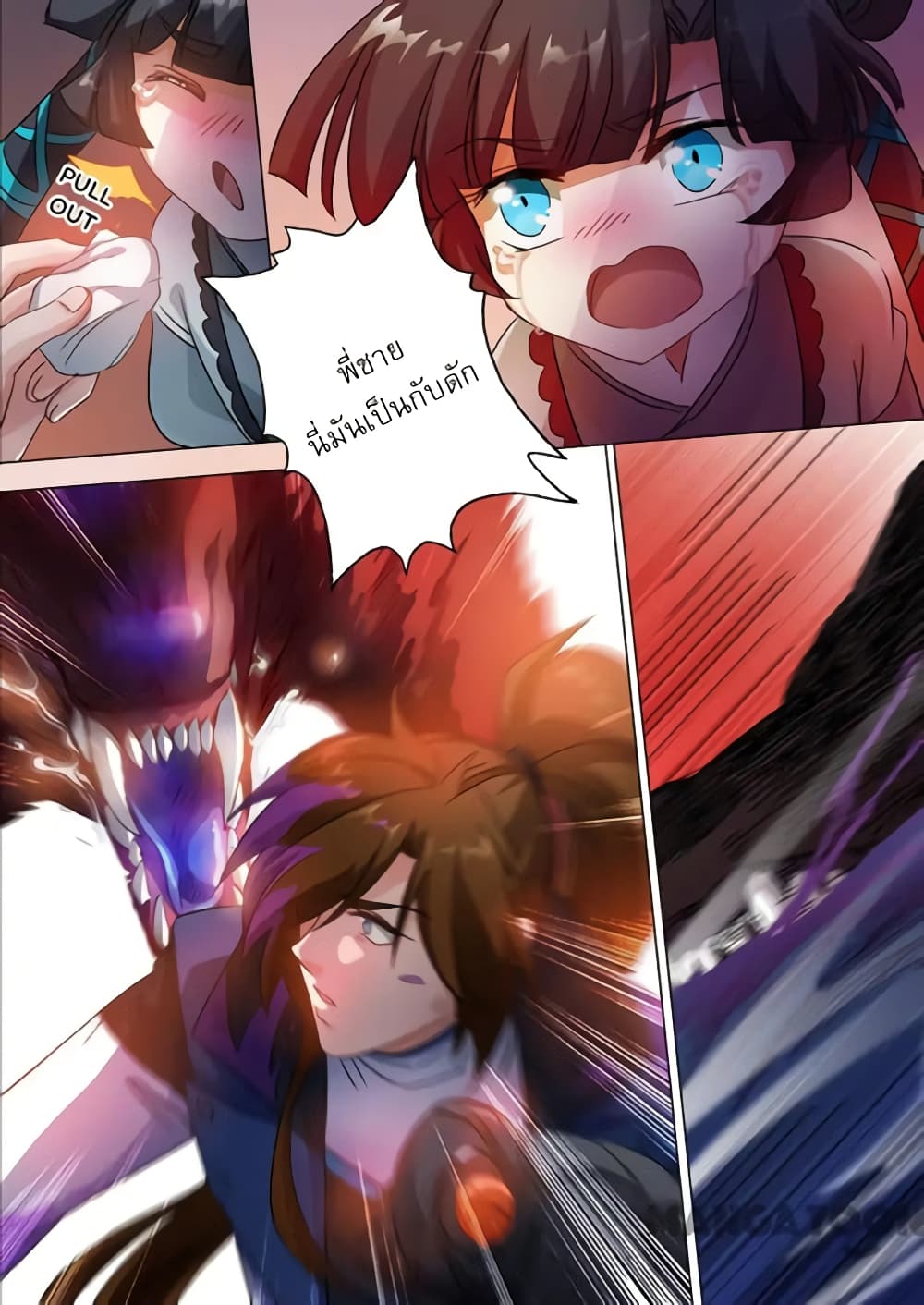 Spirit Sword Sovereign page 3