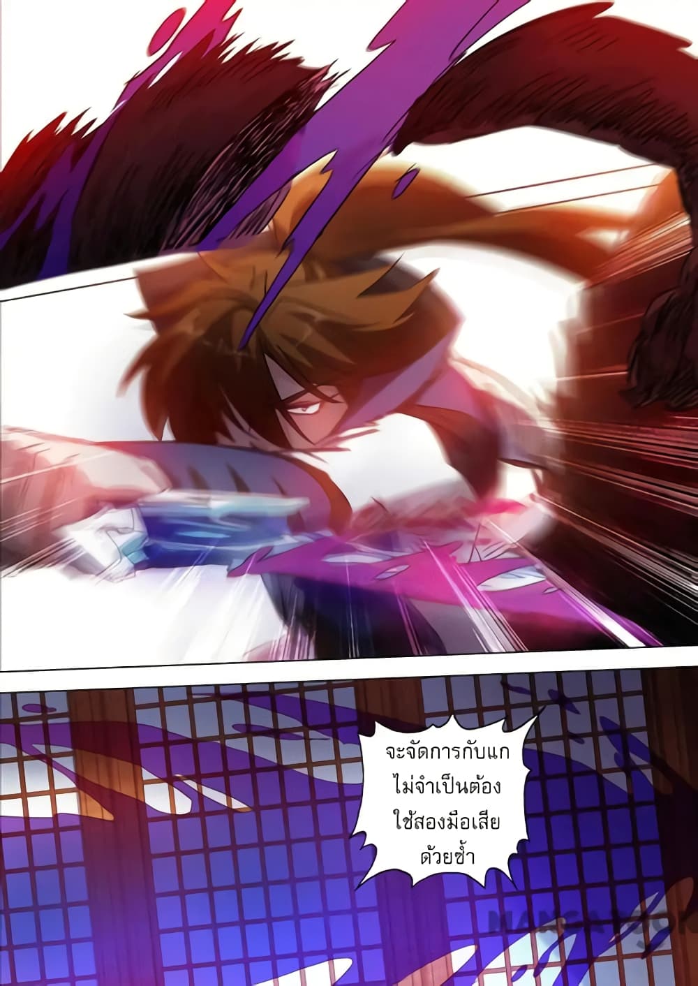 Spirit Sword Sovereign page 9