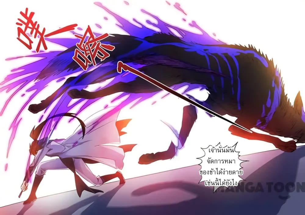 Spirit Sword Sovereign page 10