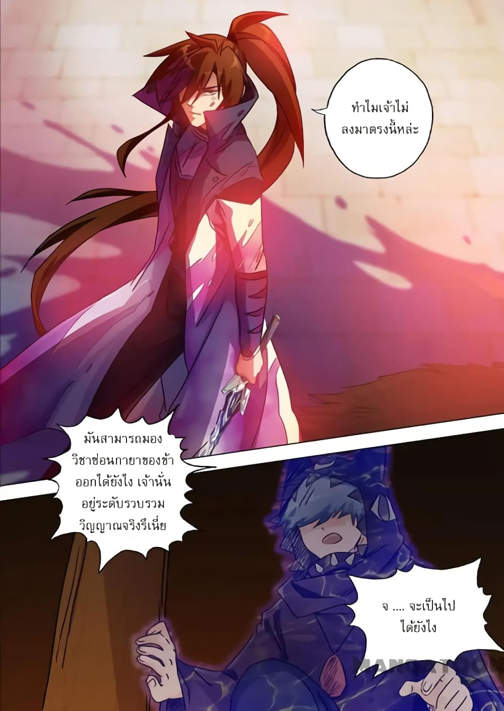 Spirit Sword Sovereign page 2