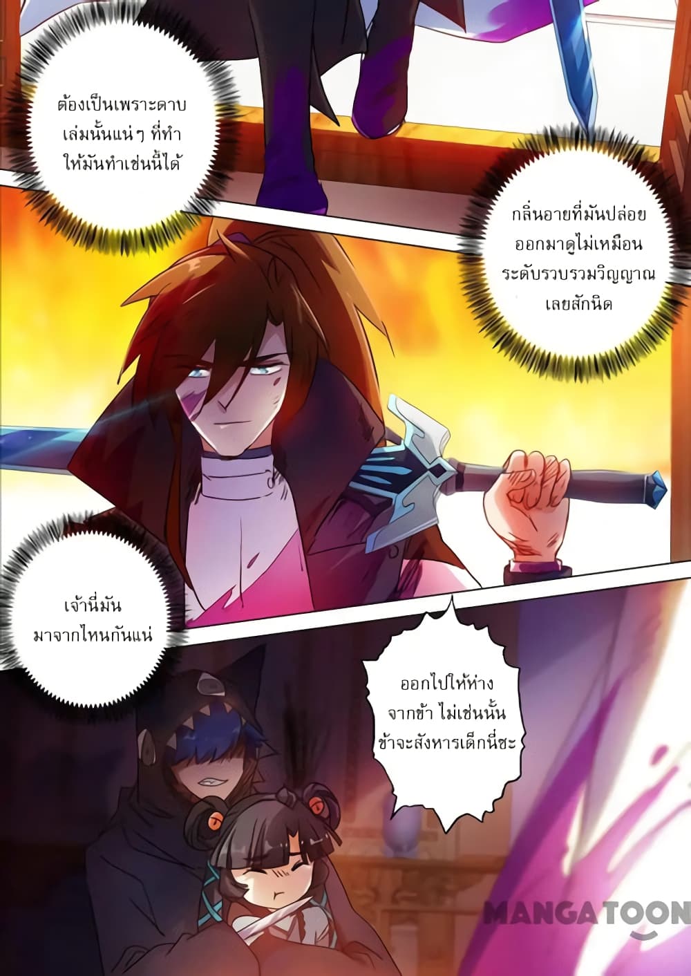 Spirit Sword Sovereign page 3