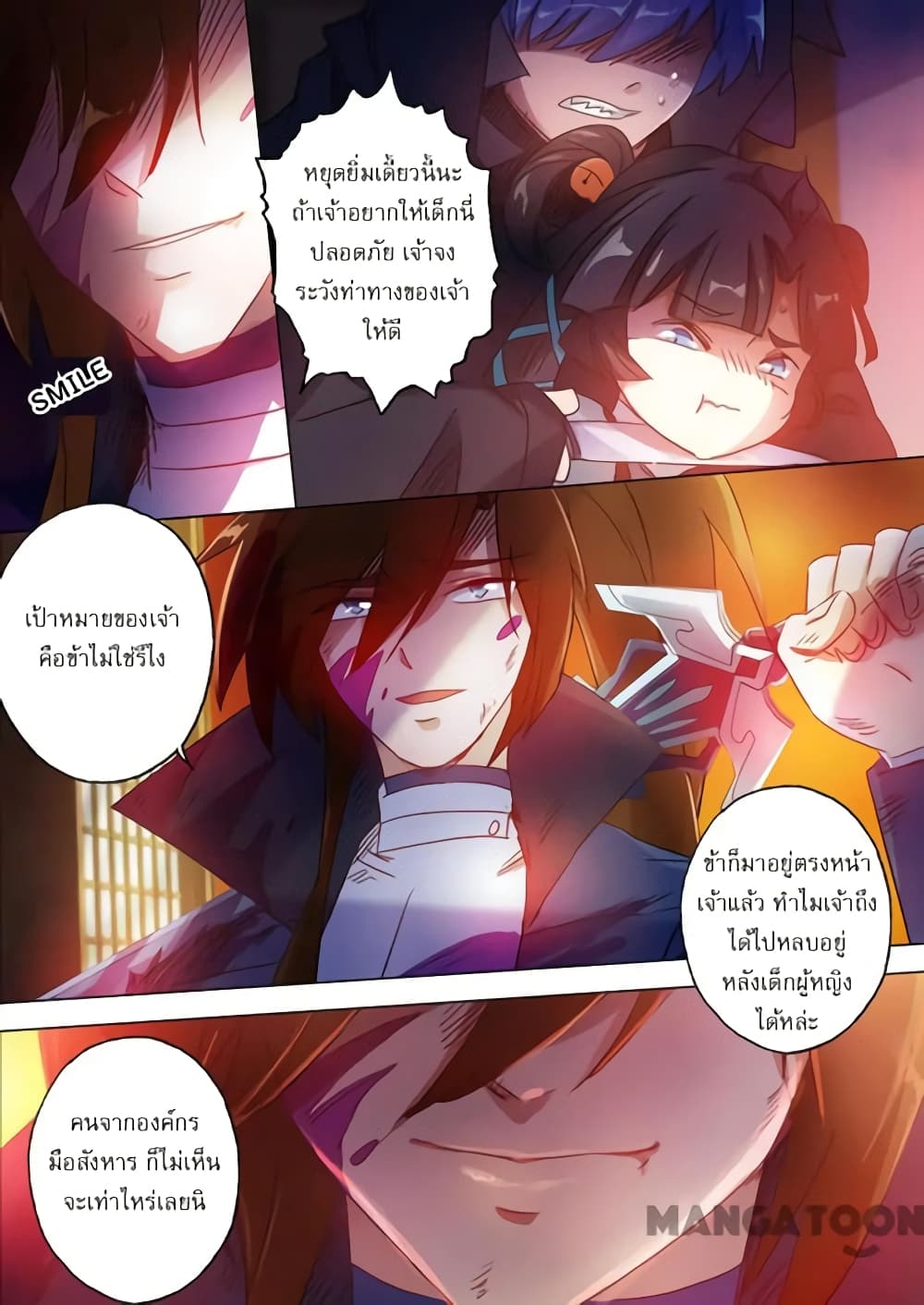 Spirit Sword Sovereign page 4