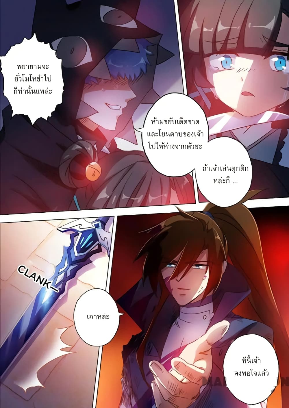 Spirit Sword Sovereign page 5