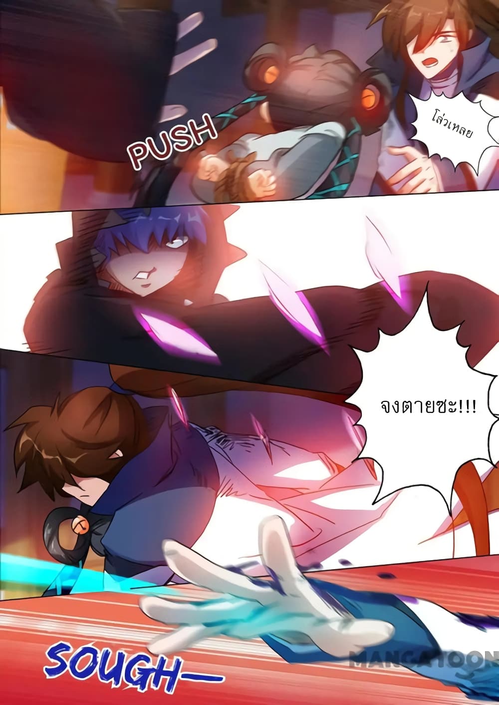 Spirit Sword Sovereign page 7