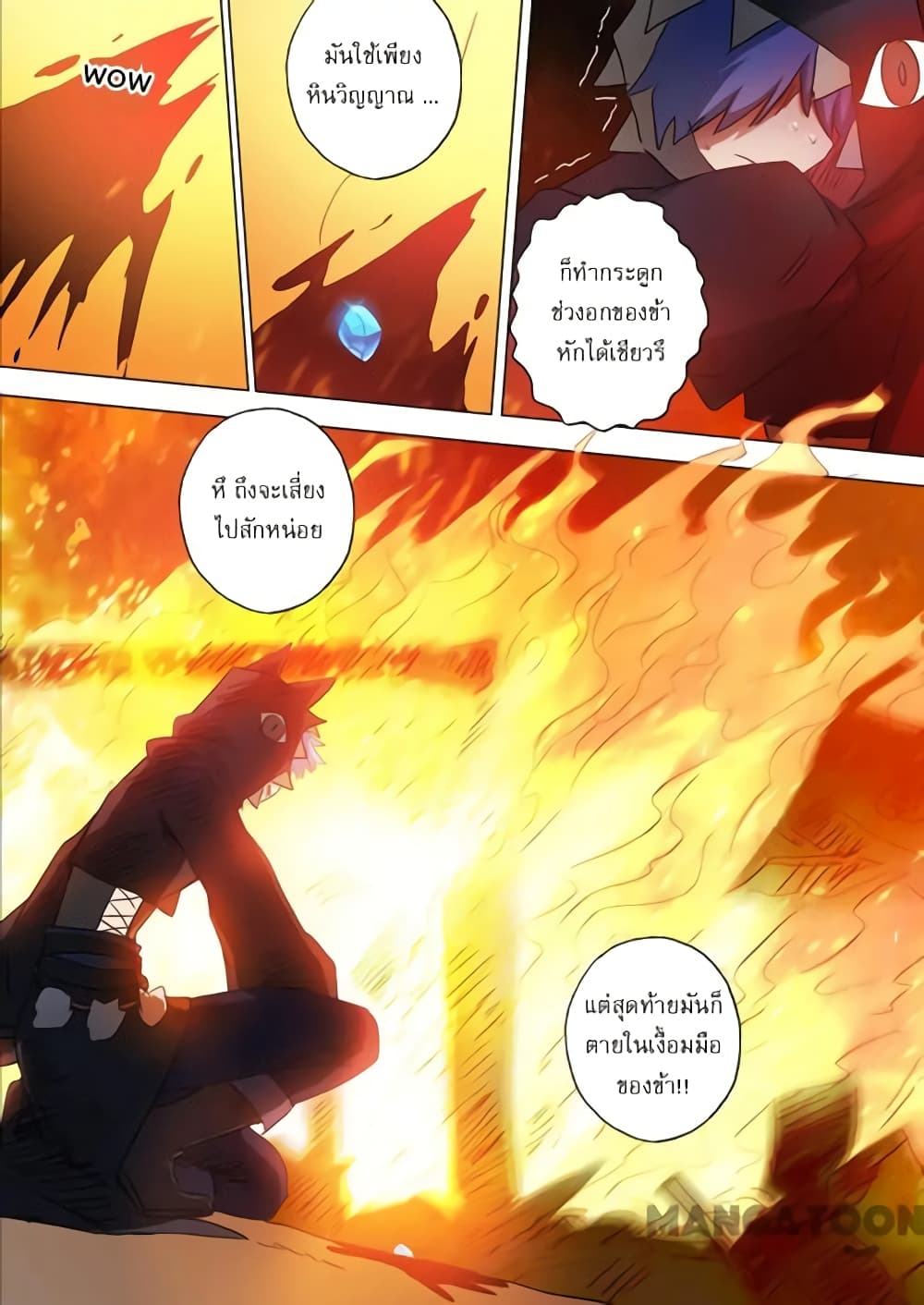 Spirit Sword Sovereign page 9