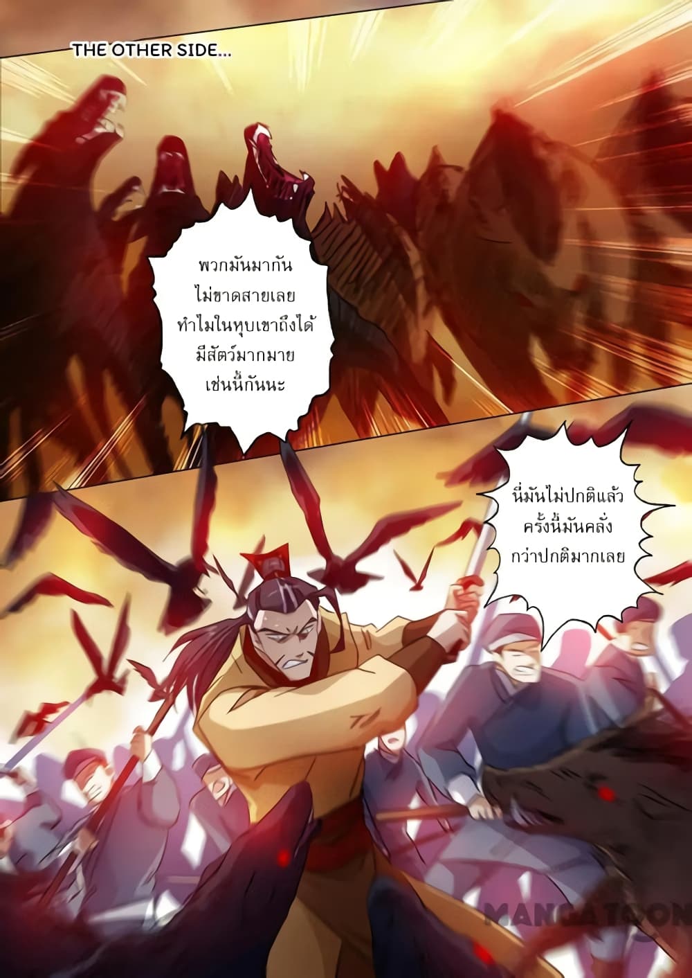 Spirit Sword Sovereign page 5