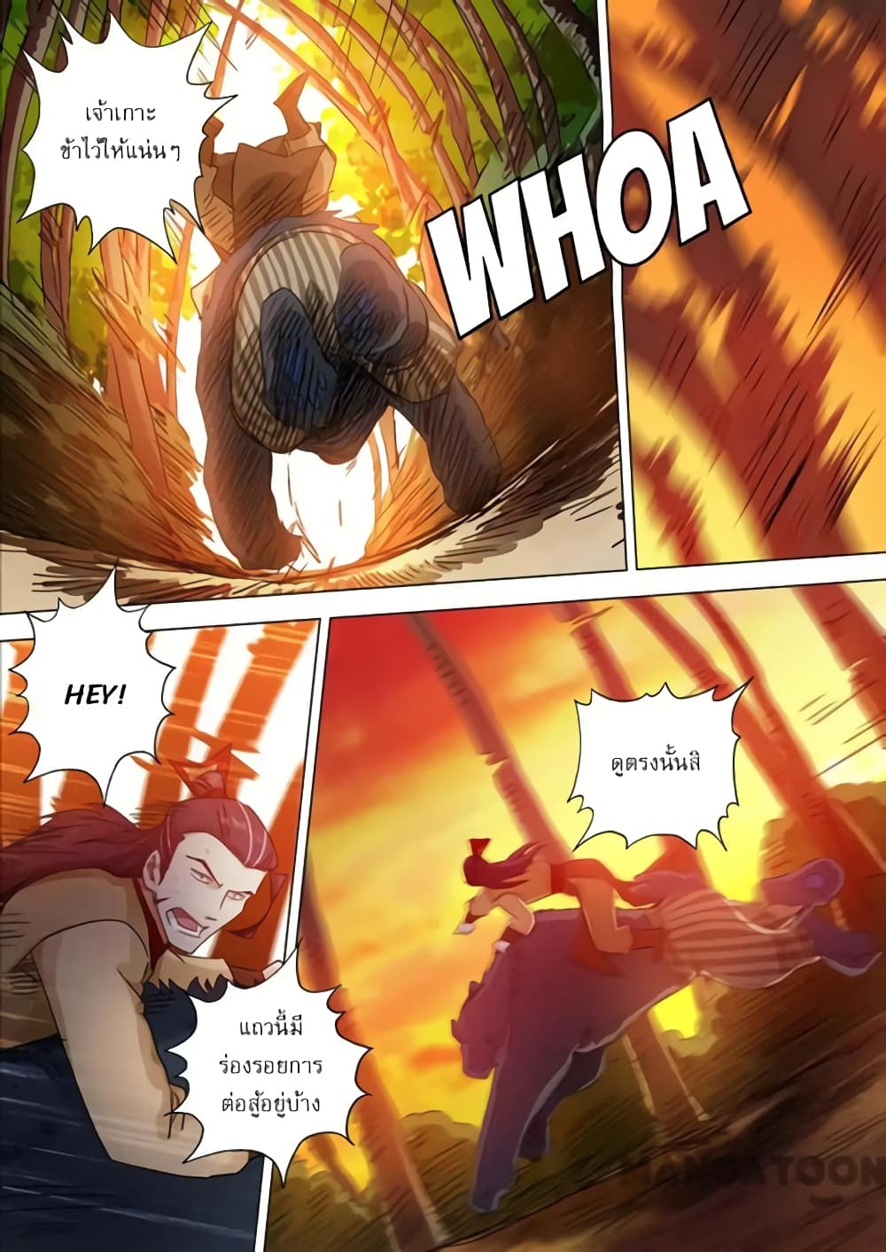 Spirit Sword Sovereign page 9