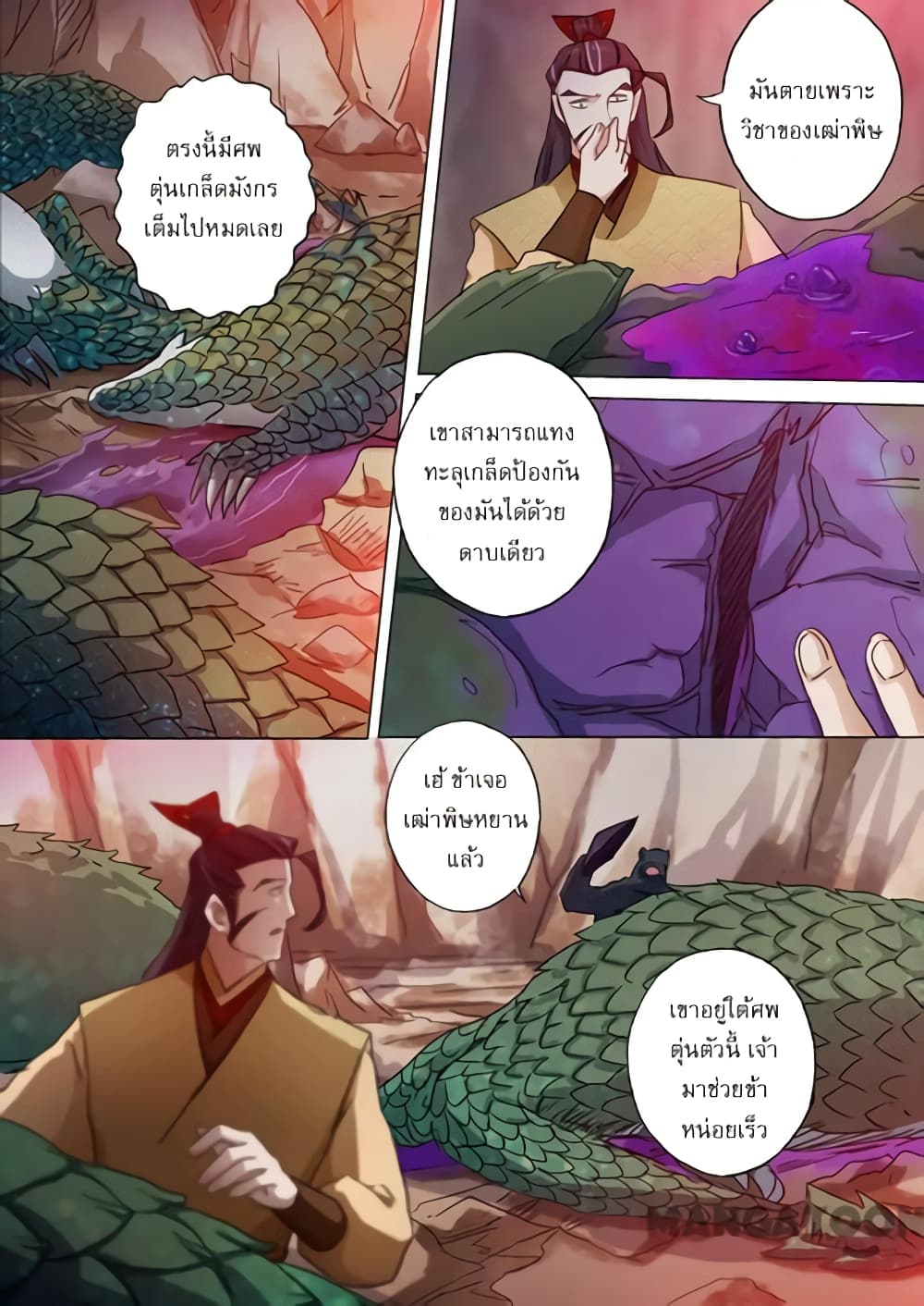 Spirit Sword Sovereign page 10