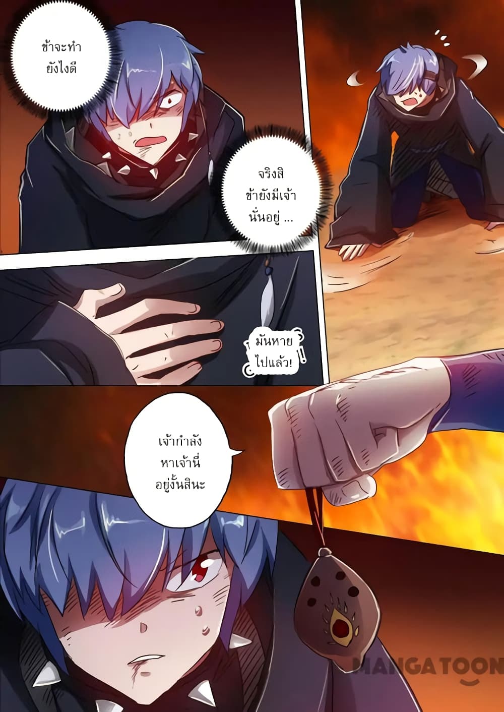 Spirit Sword Sovereign page 6