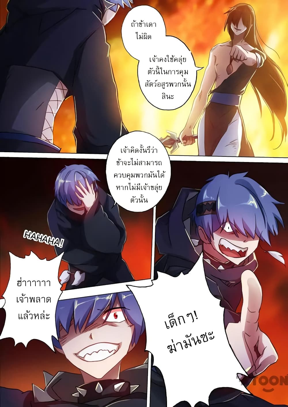 Spirit Sword Sovereign page 7