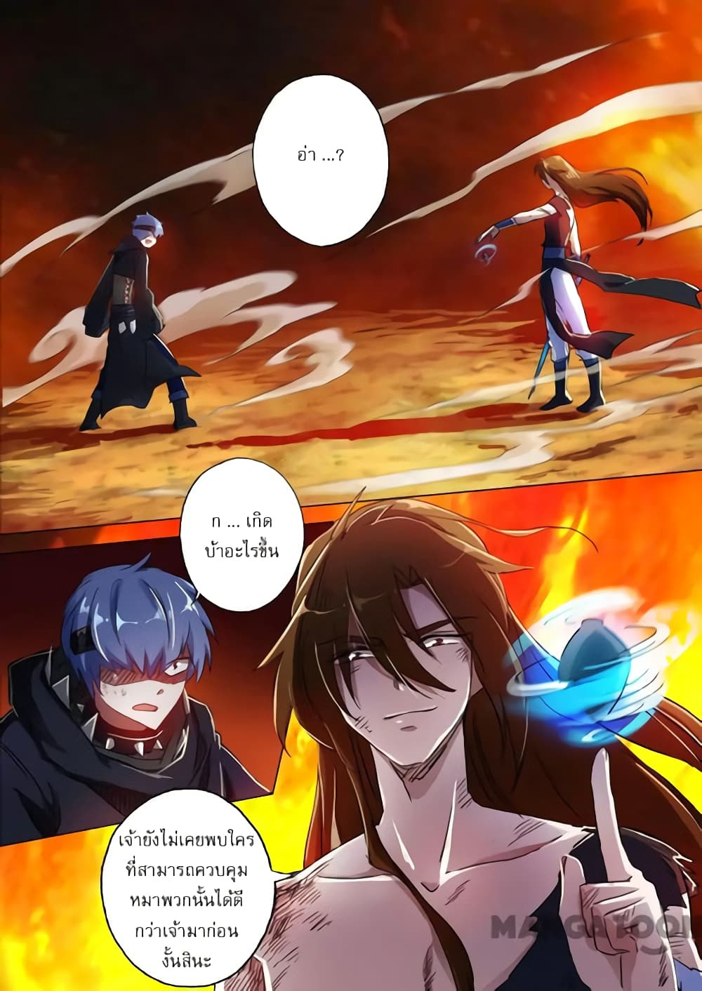 Spirit Sword Sovereign page 8