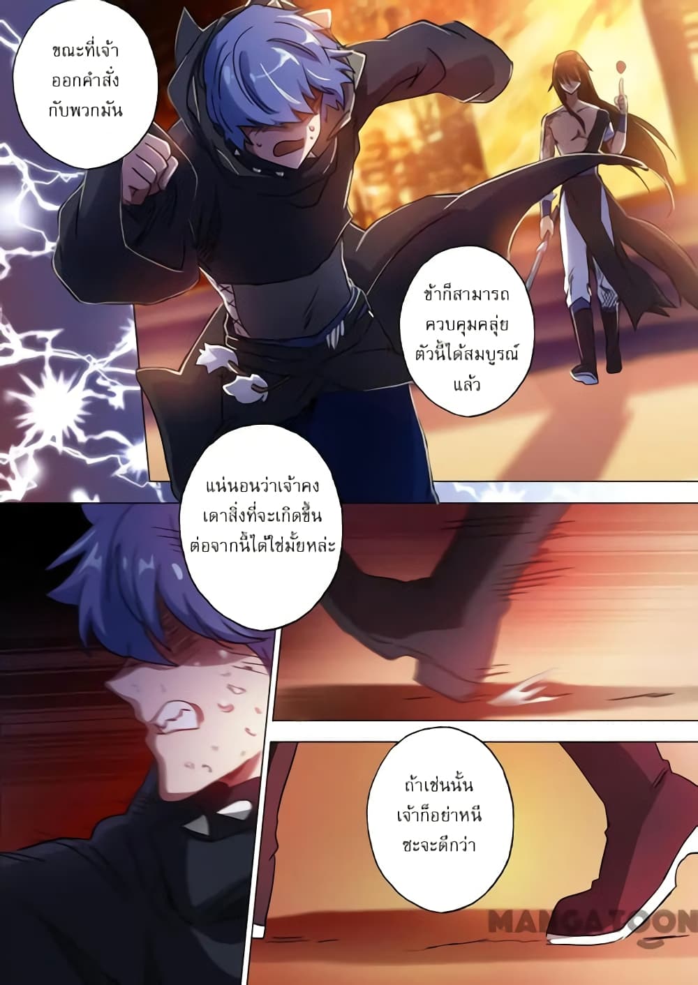Spirit Sword Sovereign page 9