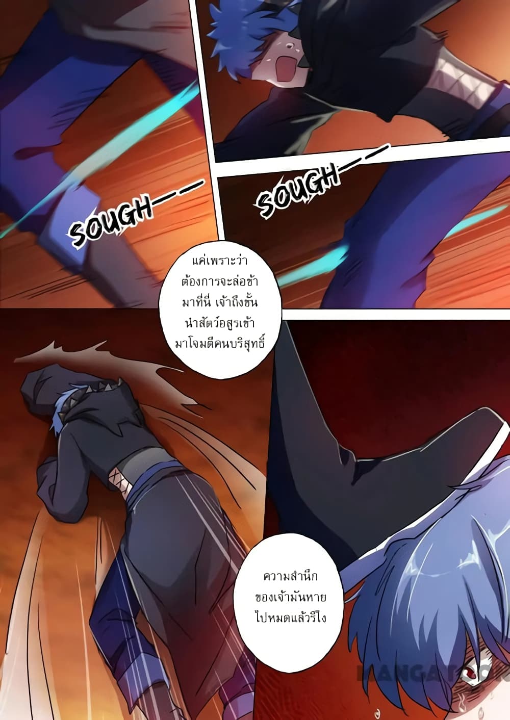 Spirit Sword Sovereign page 2