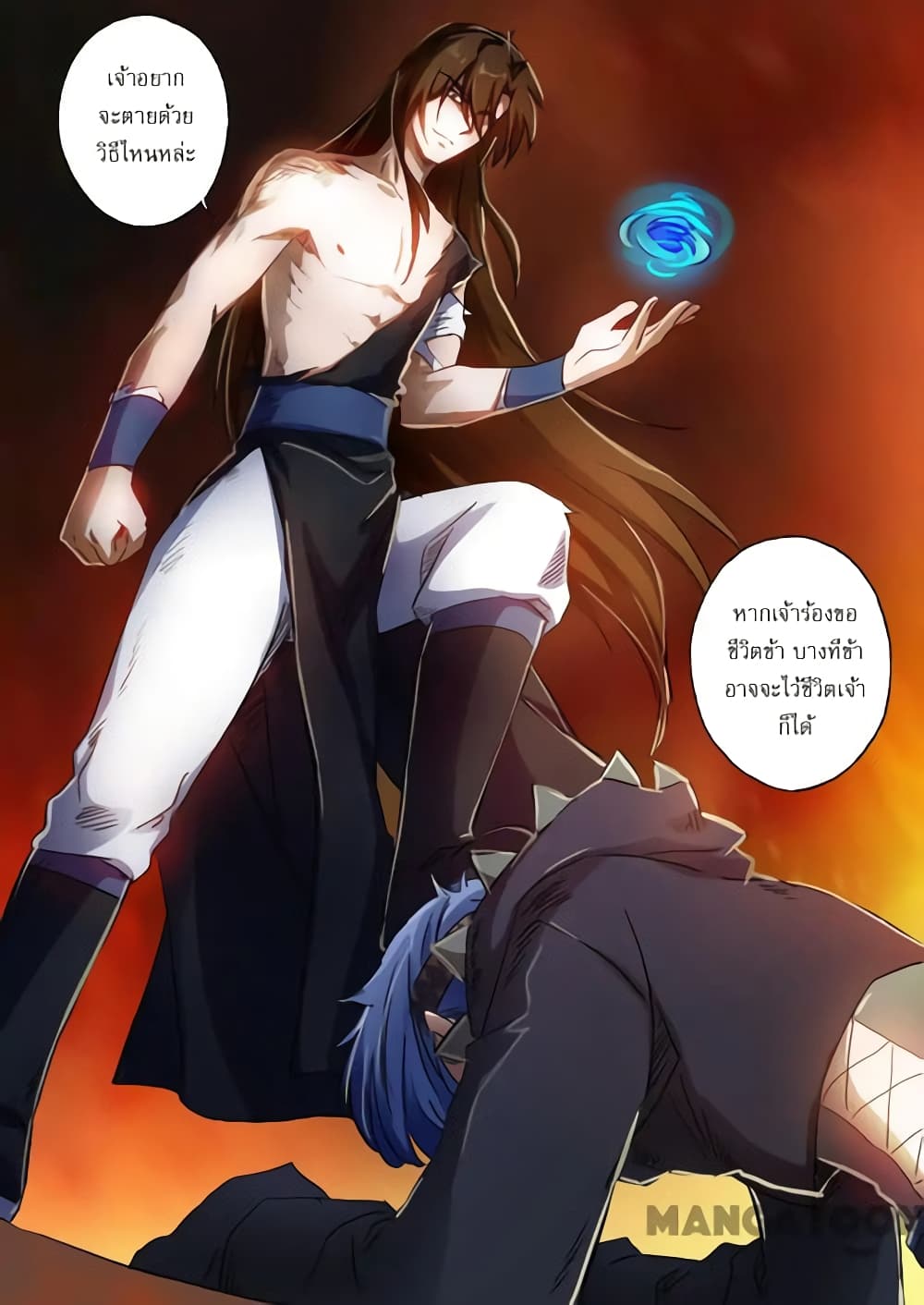 Spirit Sword Sovereign page 3