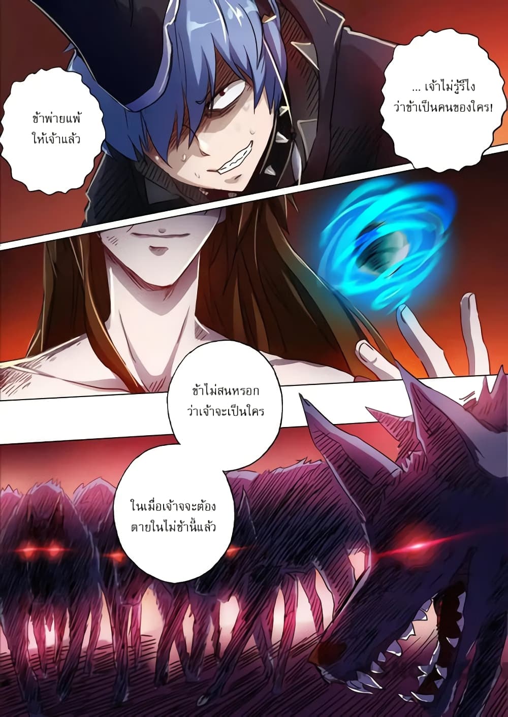 Spirit Sword Sovereign page 4