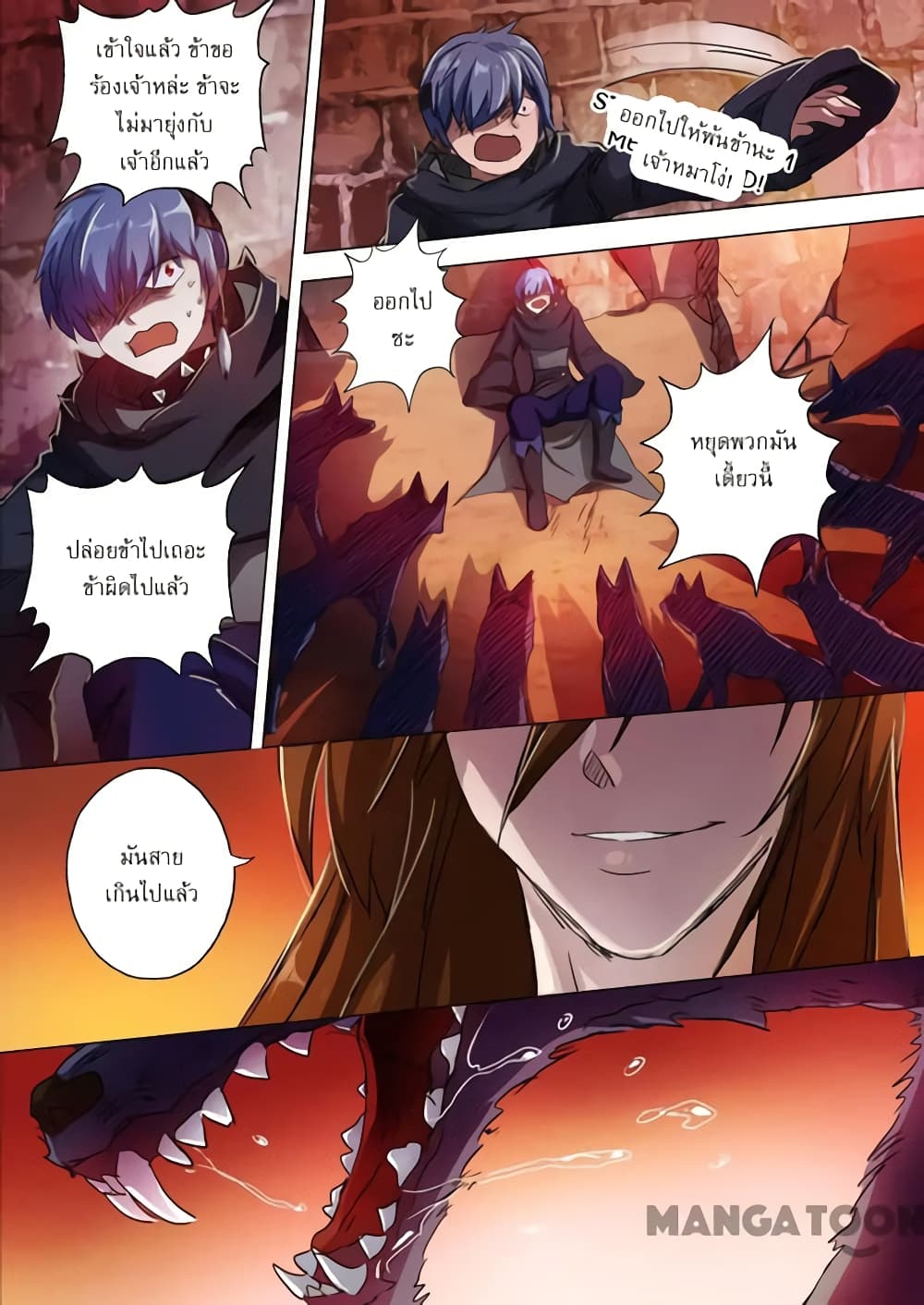 Spirit Sword Sovereign page 5