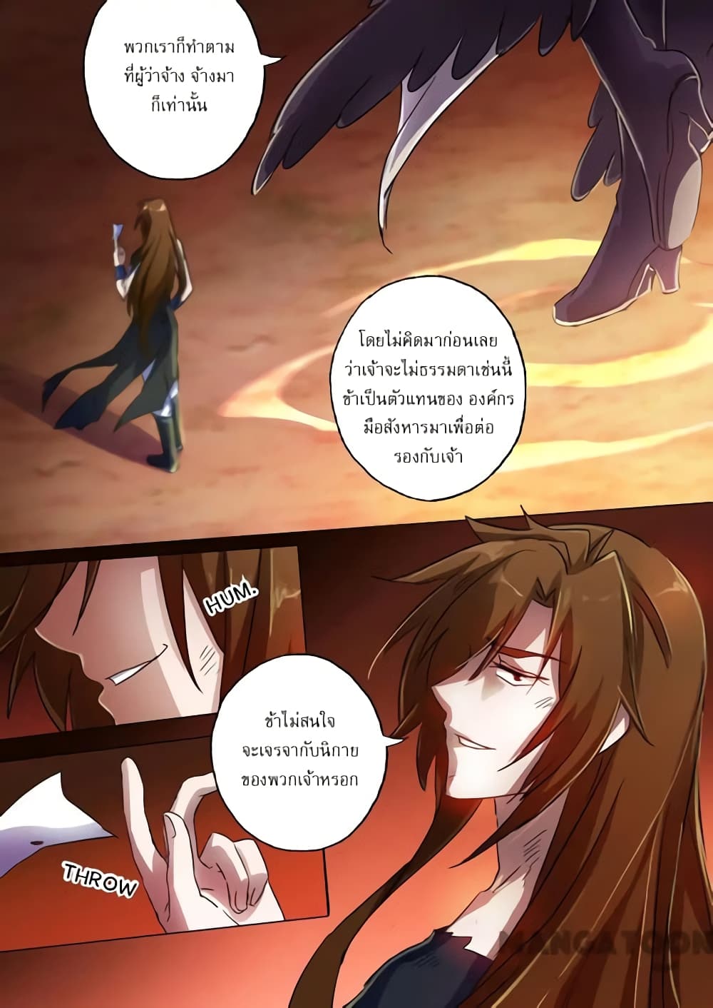 Spirit Sword Sovereign page 7