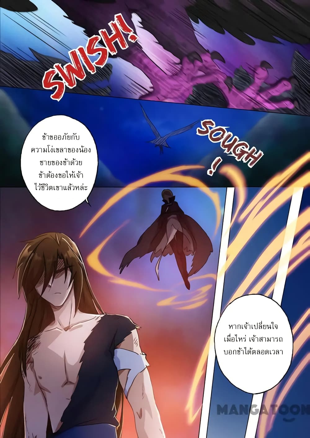 Spirit Sword Sovereign page 8