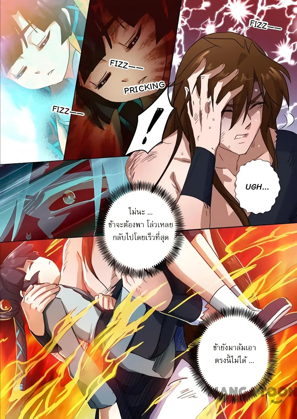 Spirit Sword Sovereign page 2