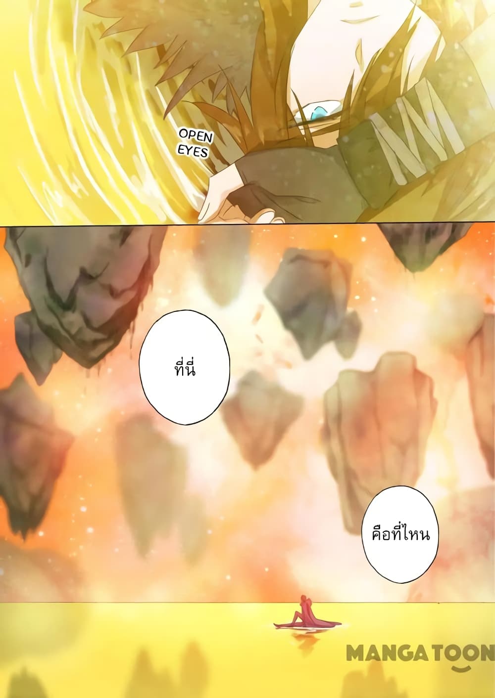 Spirit Sword Sovereign page 4