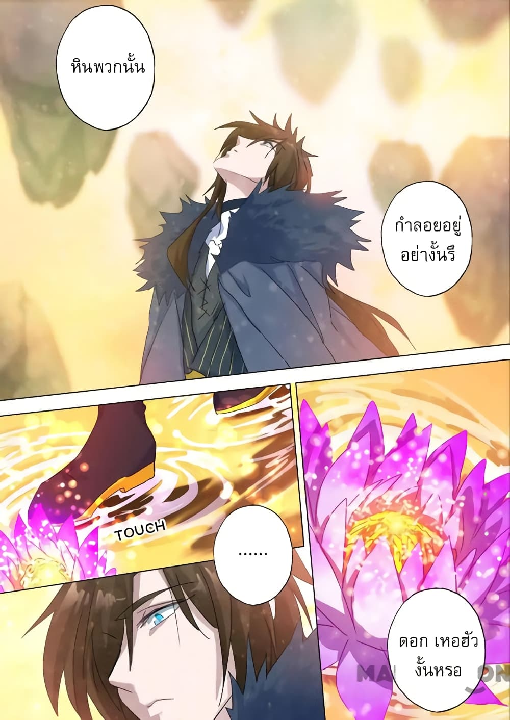 Spirit Sword Sovereign page 5