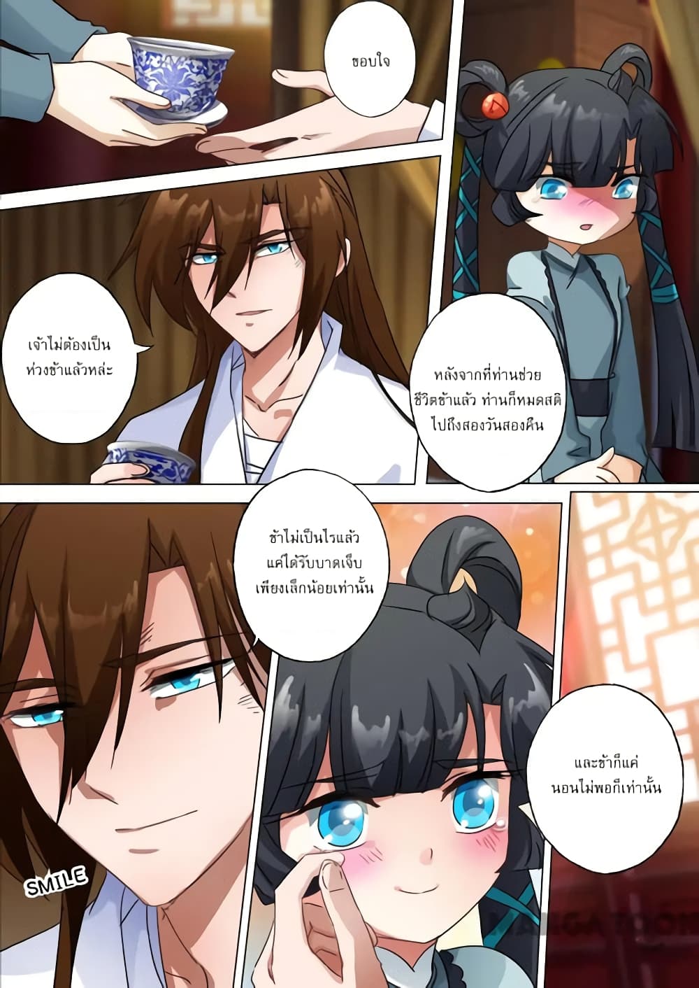 Spirit Sword Sovereign page 8