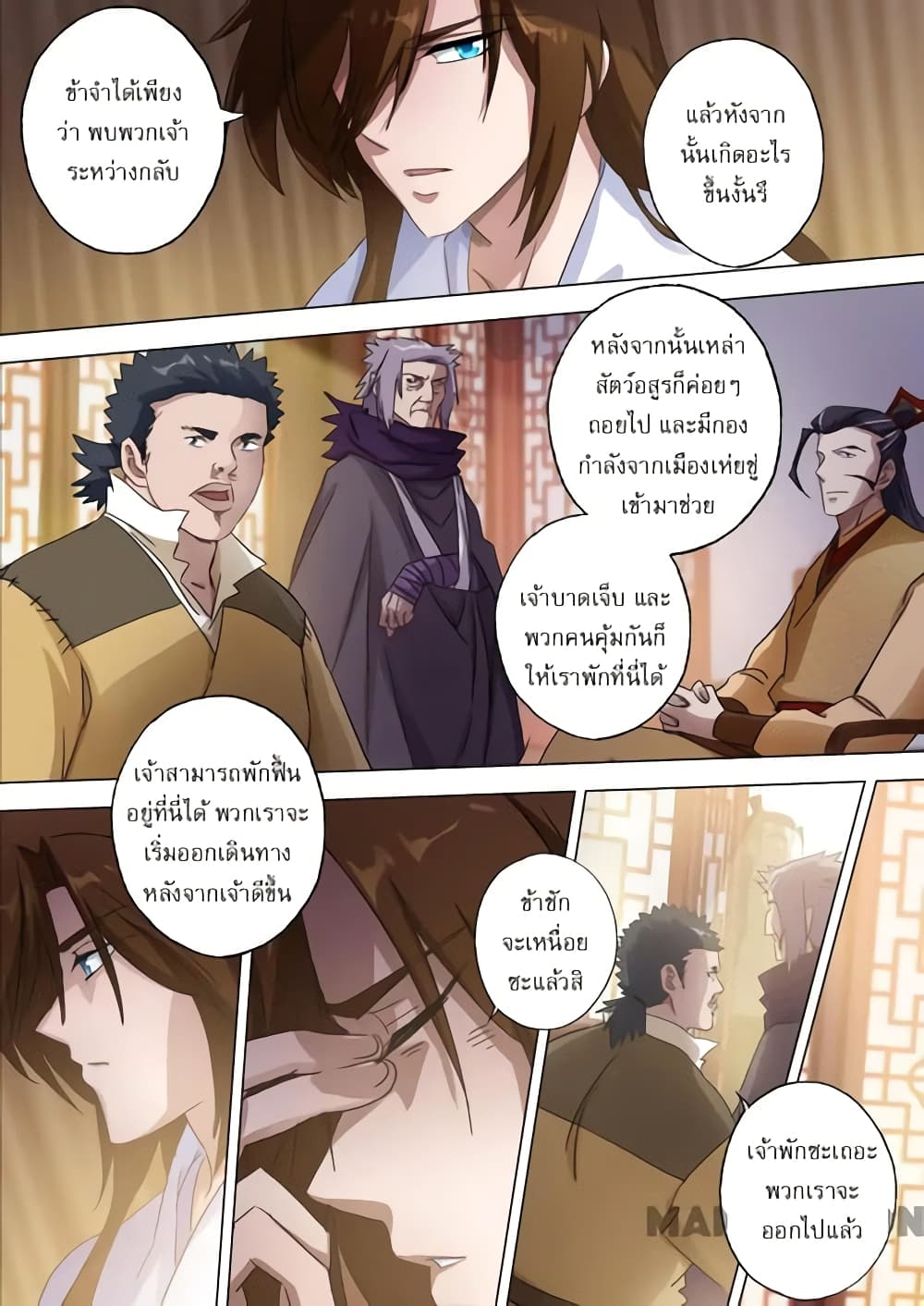 Spirit Sword Sovereign page 3
