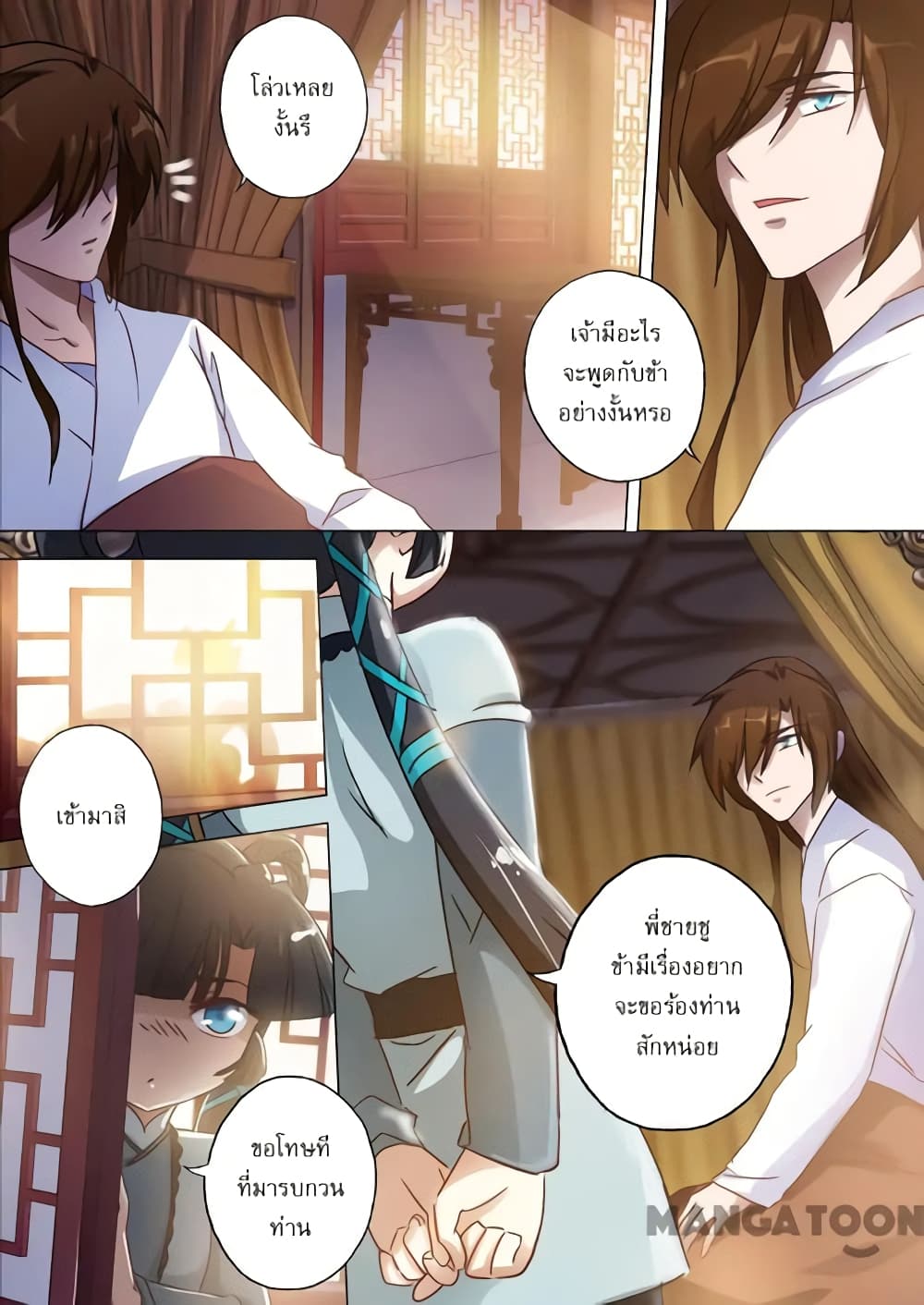 Spirit Sword Sovereign page 4