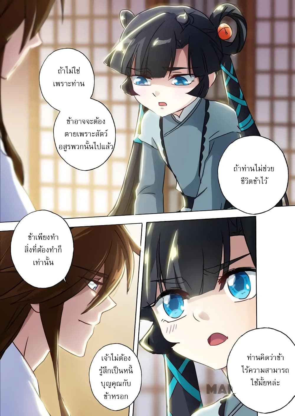 Spirit Sword Sovereign page 6