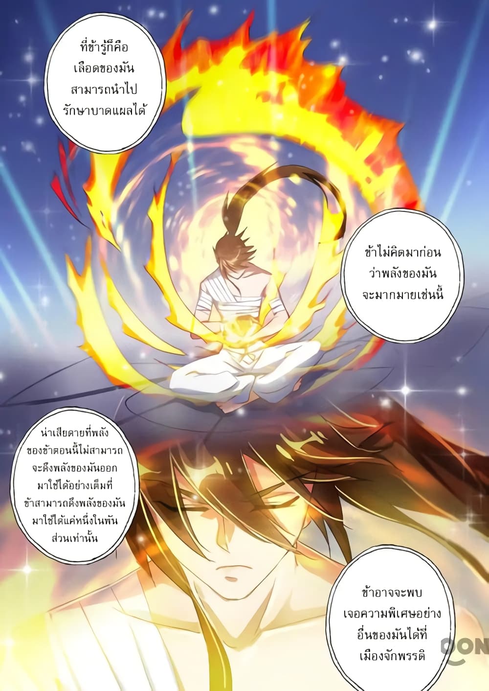 Spirit Sword Sovereign page 4