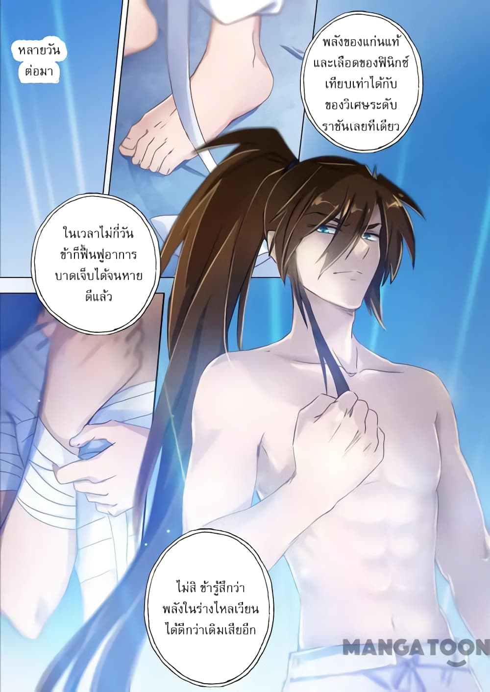 Spirit Sword Sovereign page 5