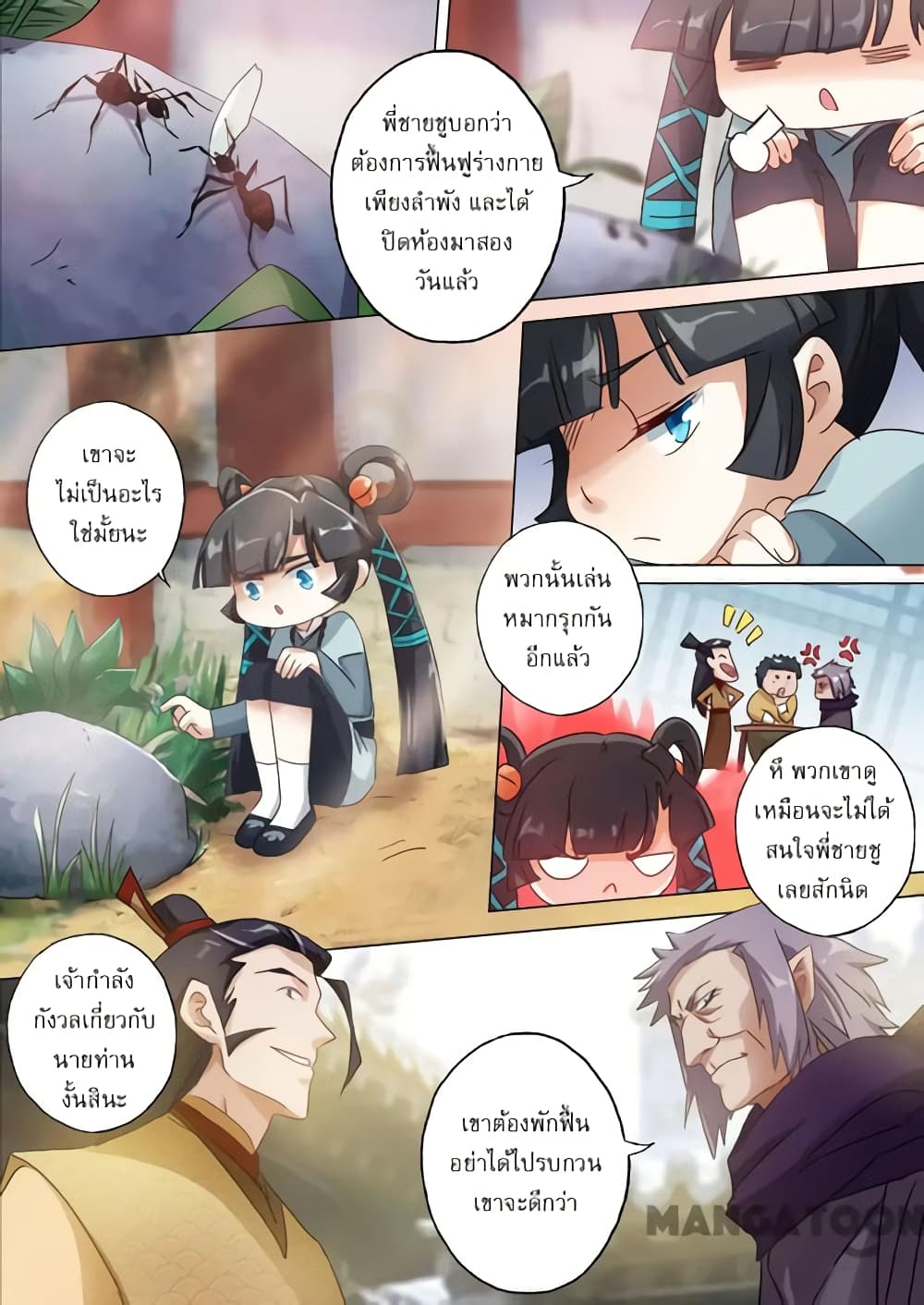 Spirit Sword Sovereign page 6