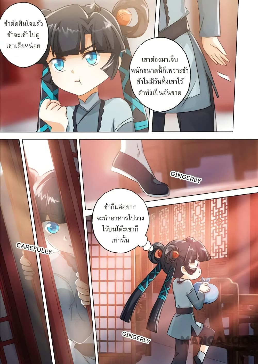 Spirit Sword Sovereign page 7