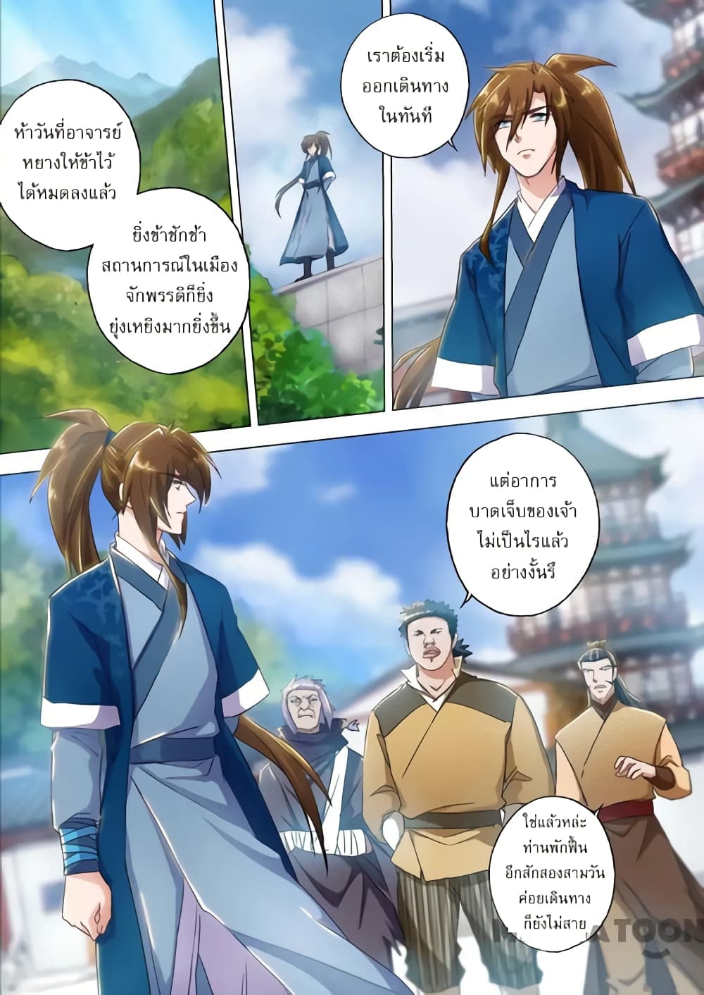 Spirit Sword Sovereign page 2