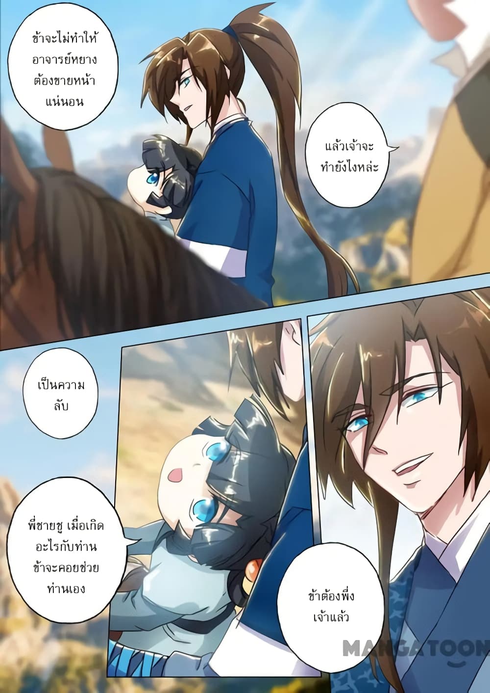 Spirit Sword Sovereign page 2