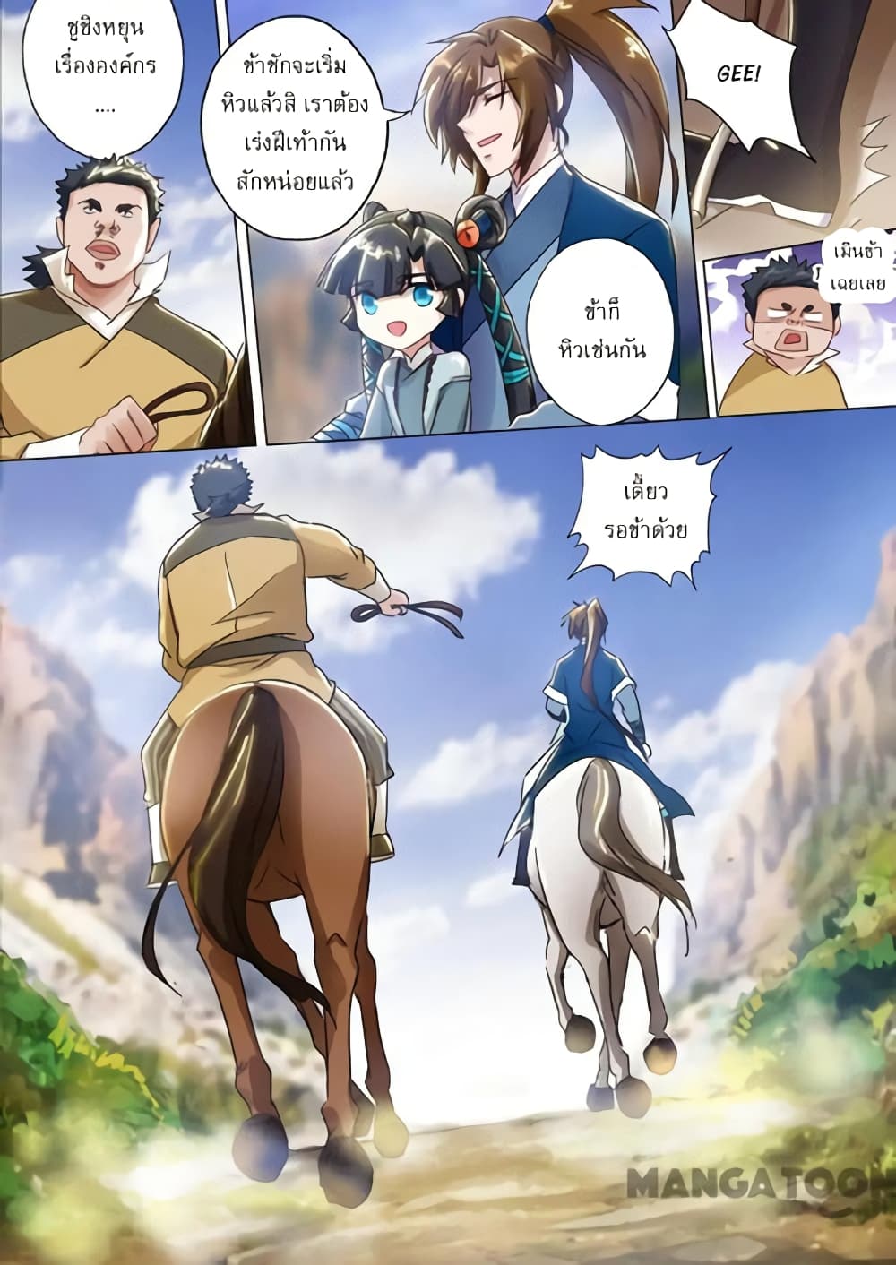 Spirit Sword Sovereign page 3