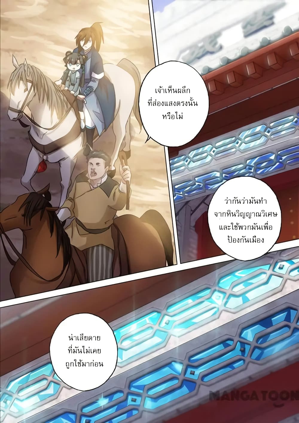 Spirit Sword Sovereign page 6