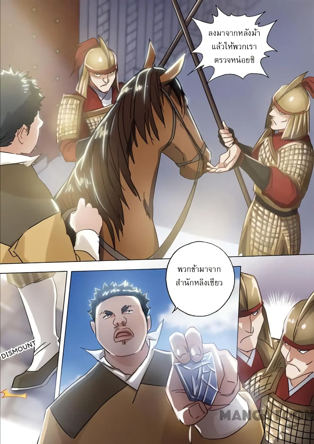 Spirit Sword Sovereign page 9