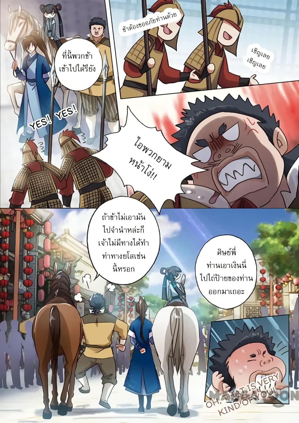 Spirit Sword Sovereign page 3