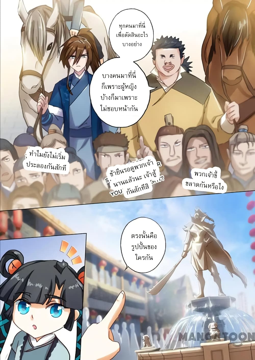 Spirit Sword Sovereign page 8