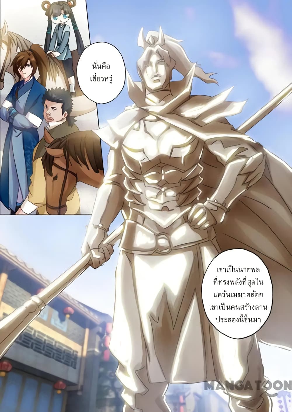 Spirit Sword Sovereign page 9