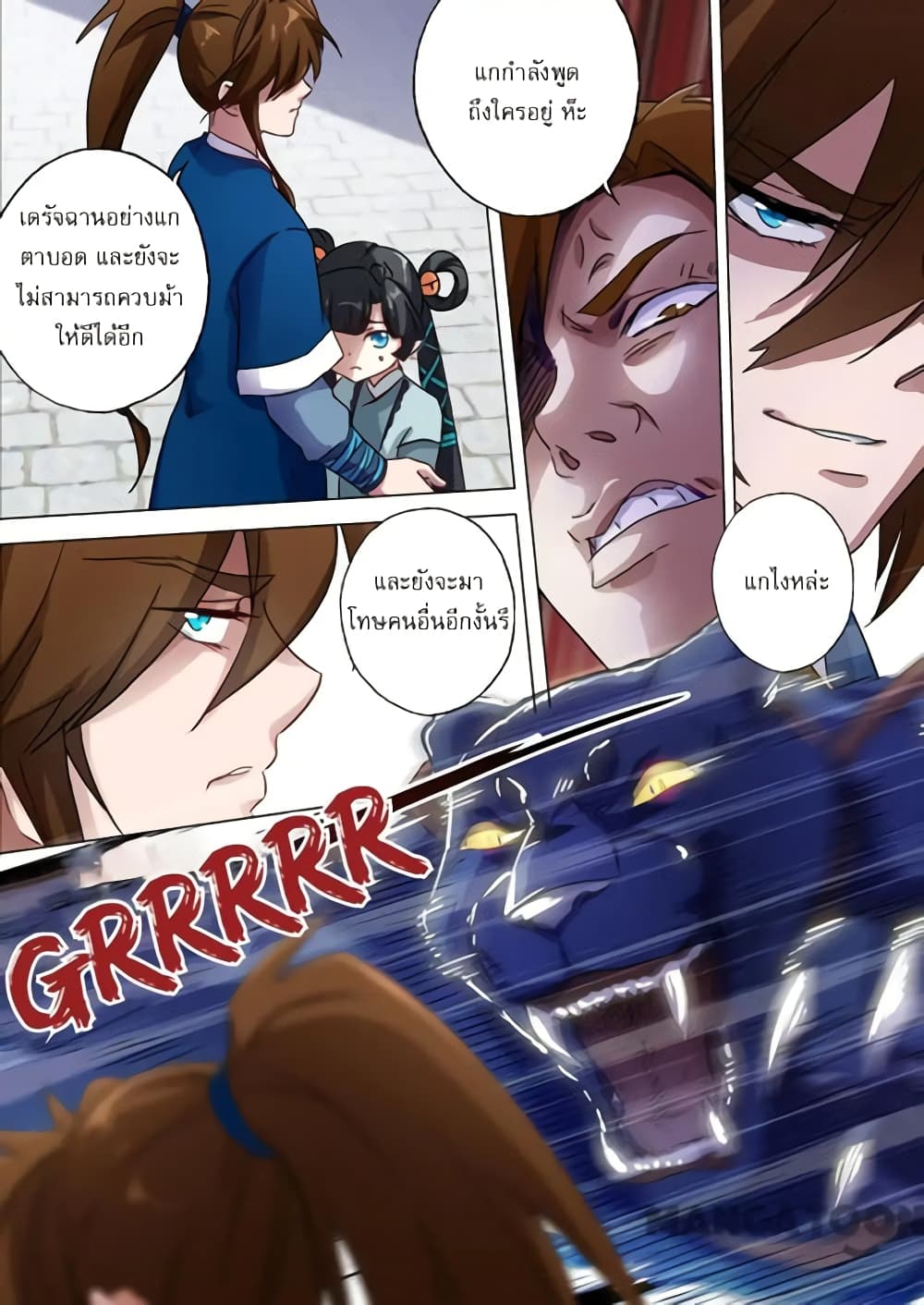 Spirit Sword Sovereign page 4
