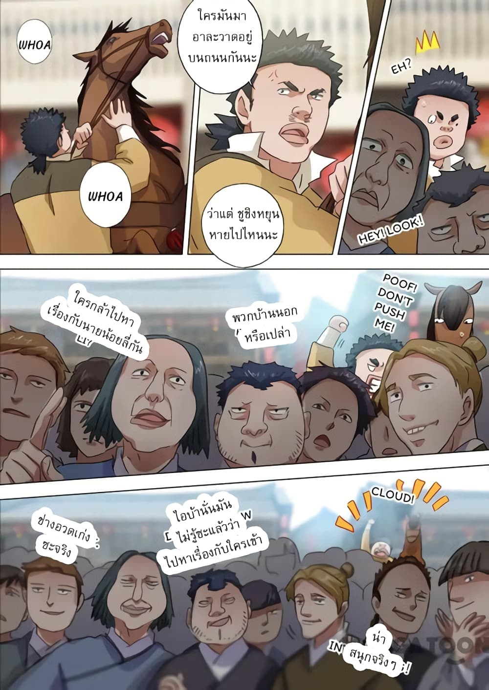 Spirit Sword Sovereign page 8