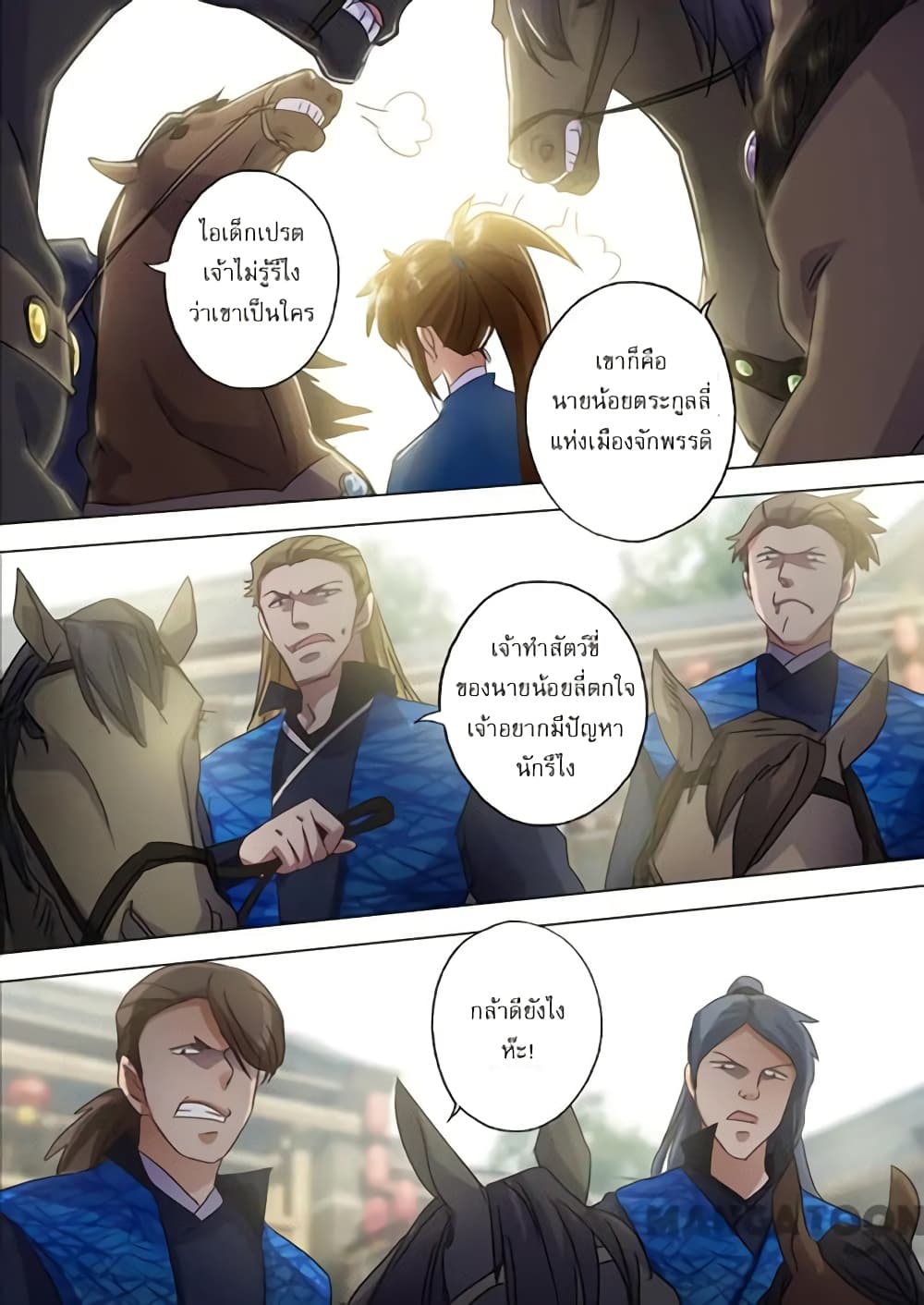 Spirit Sword Sovereign page 9