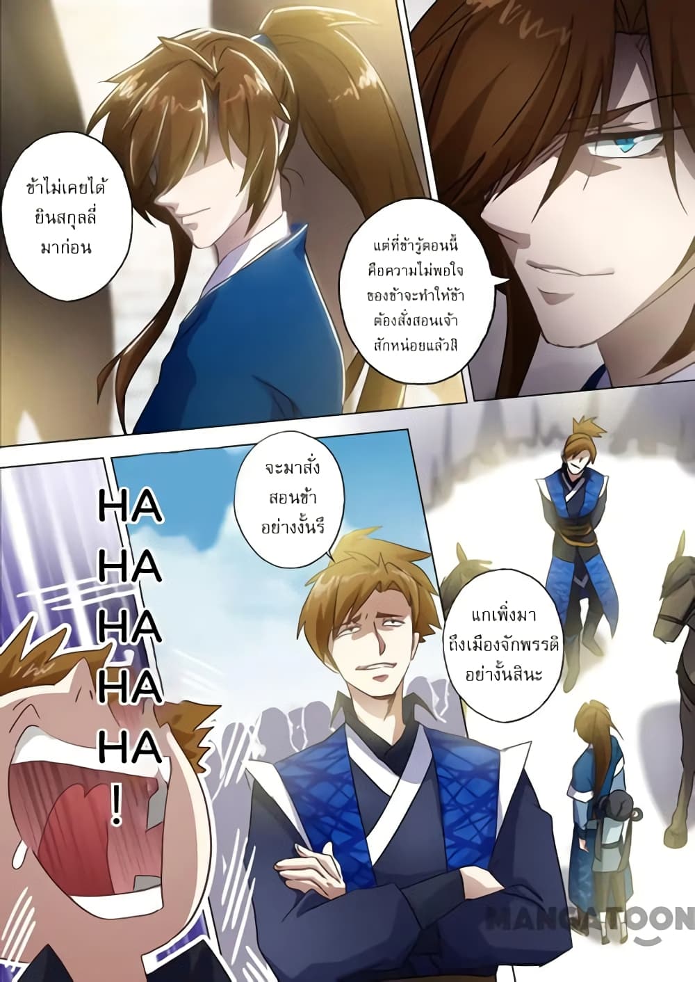 Spirit Sword Sovereign page 2