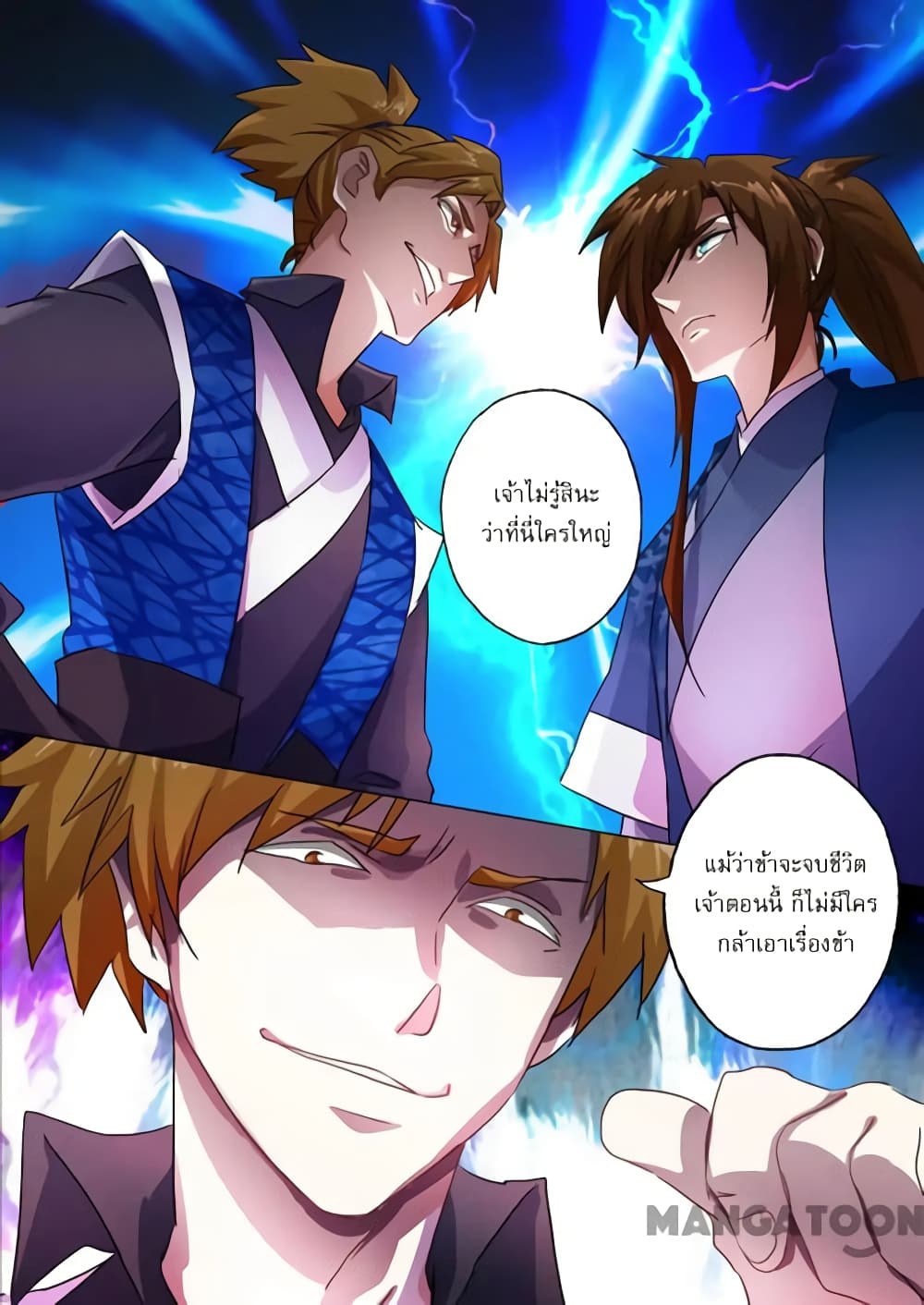 Spirit Sword Sovereign page 3